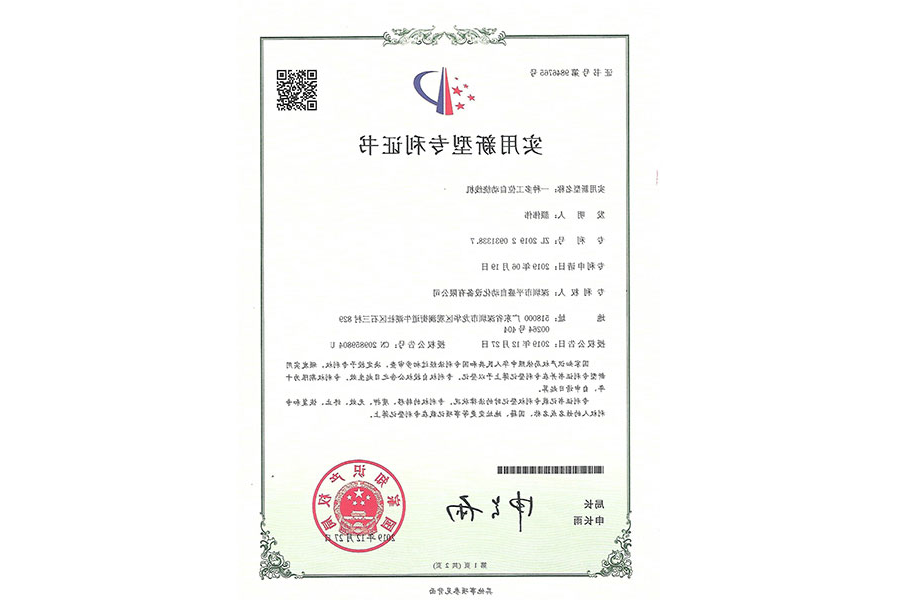 专利号9846765