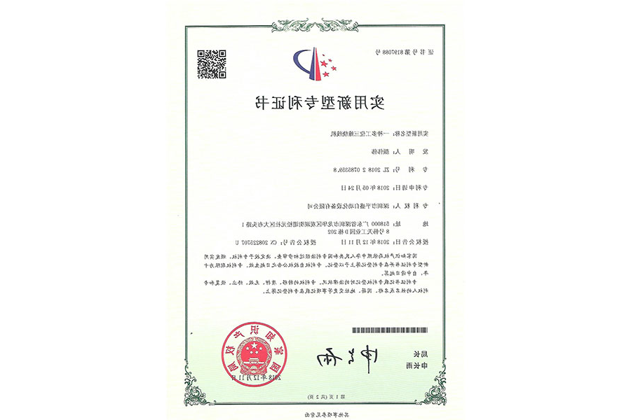 专利号8197088