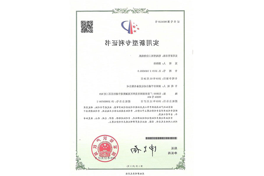 专利号9834120