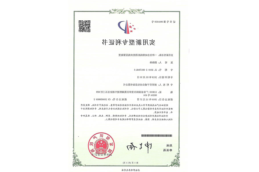 专利号9841630